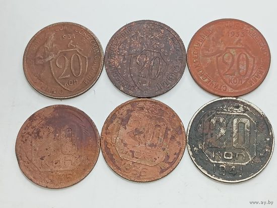 20 копеек СССР 1931 , 1932 , 1933 , 1935 , 1936 , 1941 года .