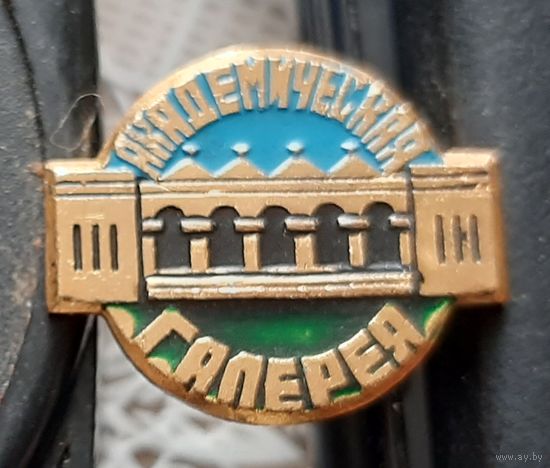 Пятигорск. Академическая галерея