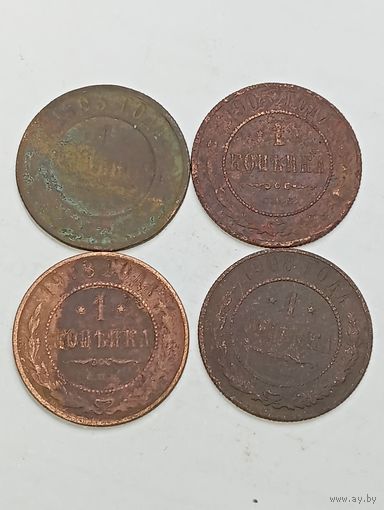1 копейка 1903 , 1905 , 1908 года .