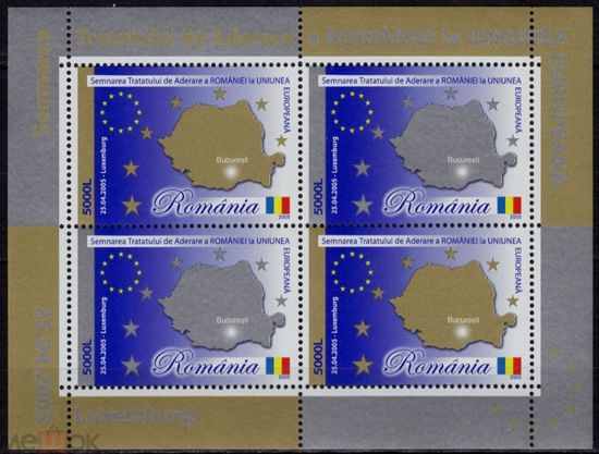 РУМЫНИЯ 2005 Европа ЕС Евросоюз MNH
