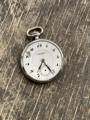 Часы Карманные ( Лот с рубля )