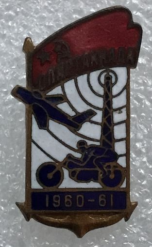 СПАРТАКИАДА ДОСААФ 1960-1961 гг.