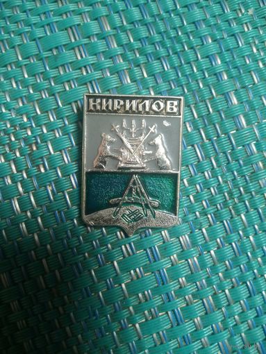 Значок. КИРИЛОВ.
