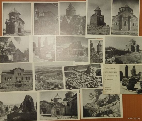 Памятники архитектуры в советской Армении.  Прекрасный набор старых открыток