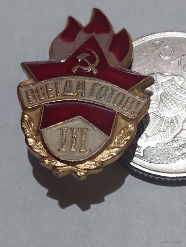 Значок " Всегда готов "