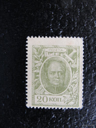 Продажа коллекции с 1 рубля! Деньги-марки 1915г. Первый выпуск.