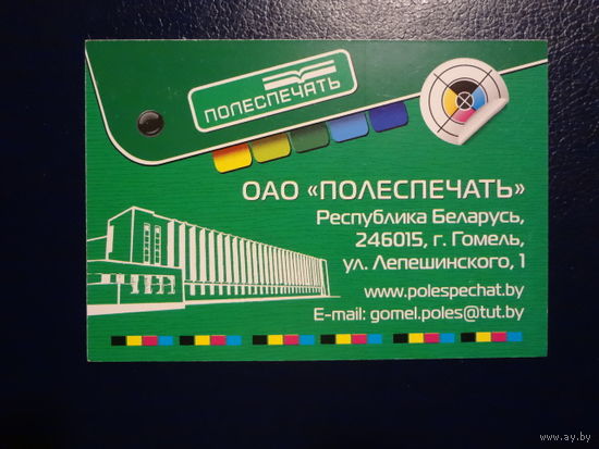 Календарик 2014 г.  Полеспечать.  (Гомель).