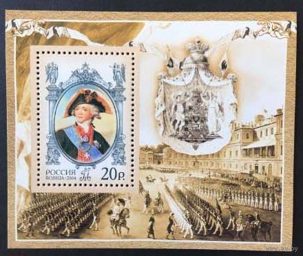 Россия.2004, 10 сентября. История Российского государства. 250 лет со дня рождения российского императора Павла I.БЛОК**.