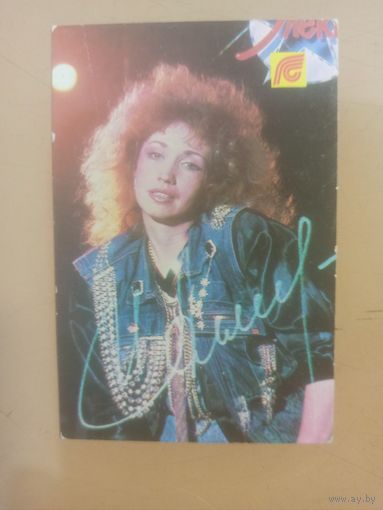 Календарь Аллегрова 1990