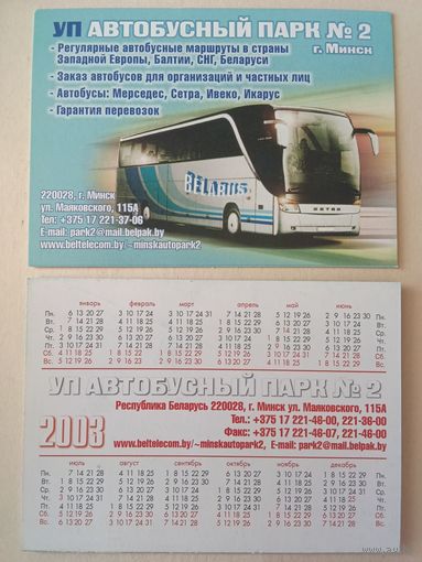 Карманный календарик. Минск. Автобусный парк 2. 2003 год