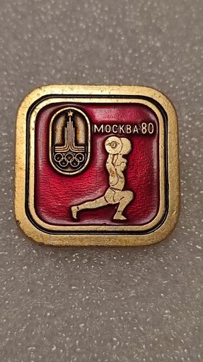 Значек знак Олимпийские Игры Москва 1980 Тяжелая Атлетика, 200 лотов с 1 рубля,5 дней!