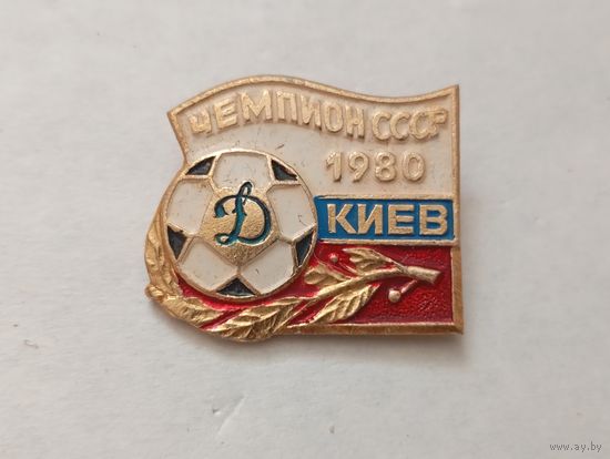 Значок Д.Киев