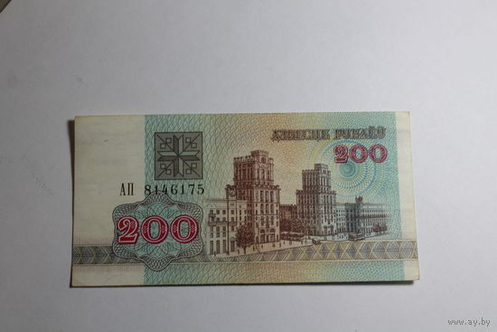 Беларусь.200 рублей 1992. Серия АП