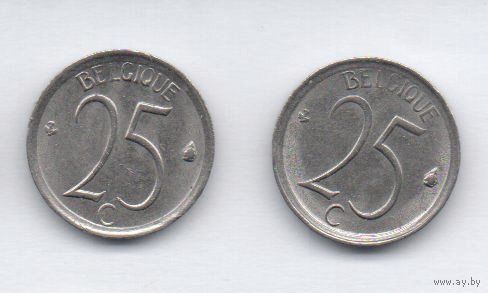 КОРОЛЕВСТВО БЕЛЬГИЯ. 25 сантимов. Валлонская легенда. Погодовка. Цена за одну монету.