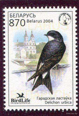 Беларусь 2004. Птица года. Городская ласточка