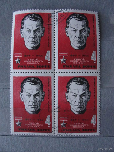 Продажа коллекции с 1 рубля! Гашеные почтовые марки в квартблоках.