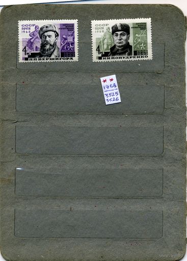 СССР, 1968,  ПАРТИЗАНЫ  ВОВ,  серия 2м  чистая