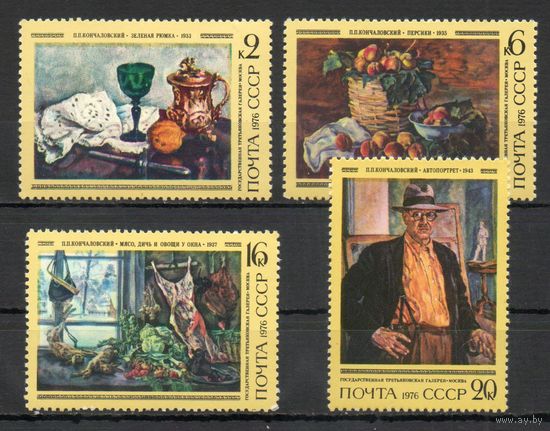 Живопись П. Кончаловского СССР 1976 год 4 марки