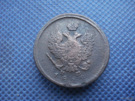 2 копейки 1818 г.