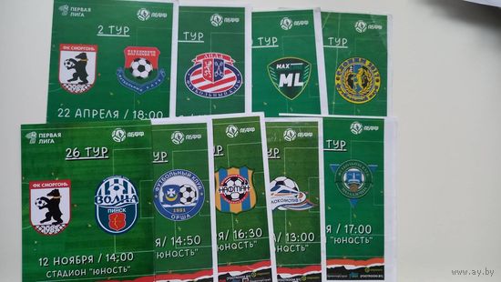 Сморгонь ФК - Барановичи, Волна, Молодечно, Слоним, Лида и др. 2022 9 программ