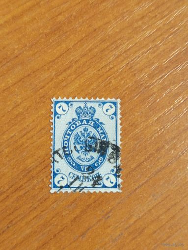 1883 Россия Загорский 33 герб (4-1)