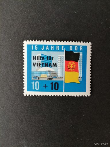ГДР 1965 Марка "Помощь Вьетнаму" (чистая**) Mi.1125 каталог 0.50 евро