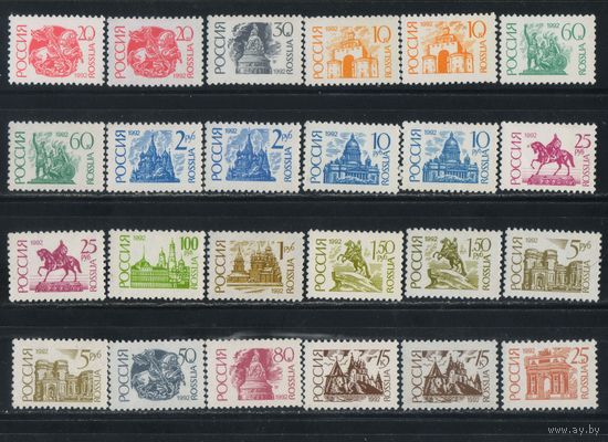 Россия РФ 1992-5 1-й стандартный вып (2 скана)