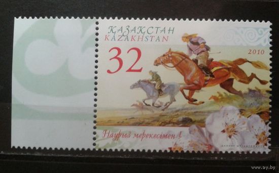 Казахстан 2010  MNH Навруз Праздник прихода весны скачки лошади **