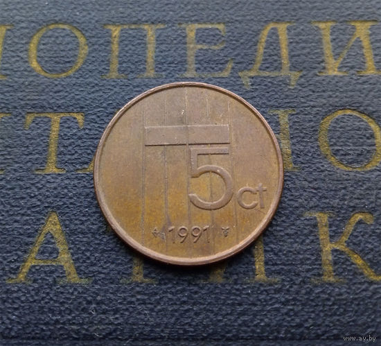5 центов 1991 Нидерланды #01