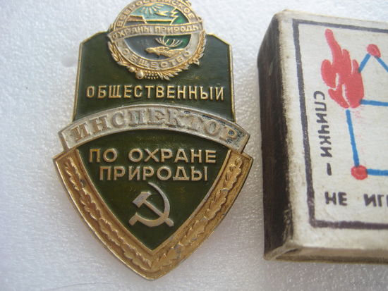 Знак "Общественный инспектор природы"
