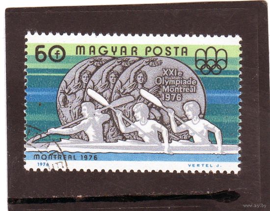 Венгрия. Mi:HU 3165. Гребля. Олимпийские игры. Монреаль. 1976.