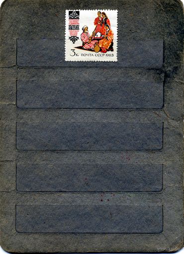 СССР, 1963, КОСТЮМЫ** НАРОДОВ СССР**  ,  1м,  чистая