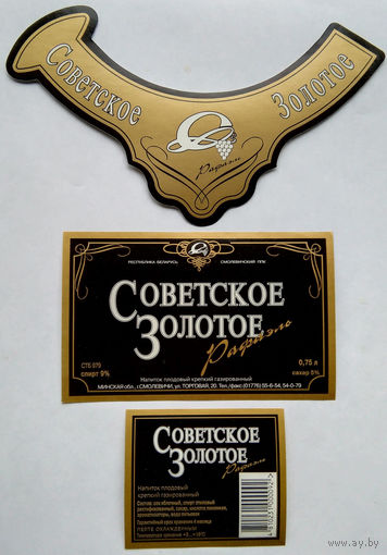 Этикетка. Шампанское. 00093.