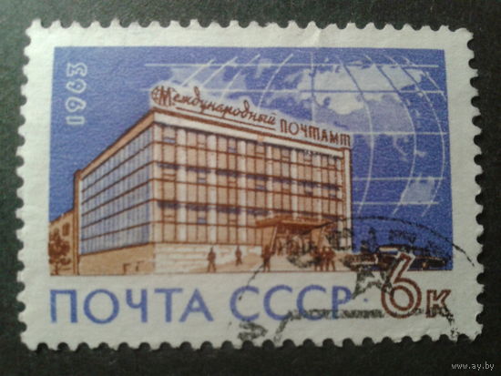 СССР 1963 Международный почтамт в Москве