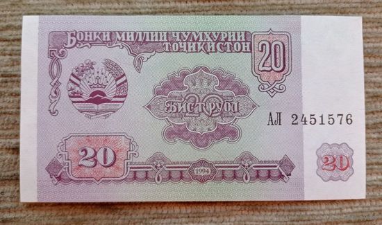 Werty71 Таджикистан 20 Рублей 1994 UNC банкнота
