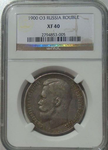 1 рубль 1900 ФЗ  Слаб NGC XF 45