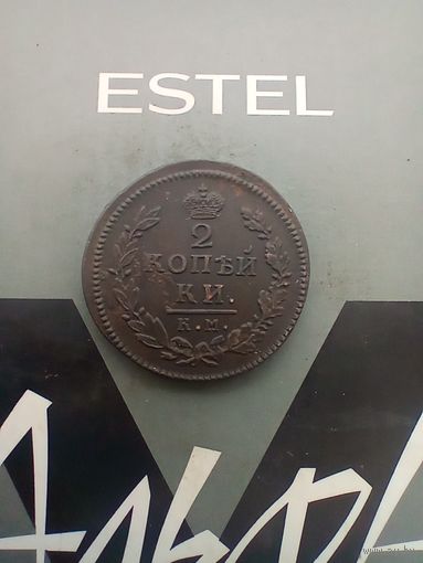 2 копейки 1817 года КМ. Не частая
