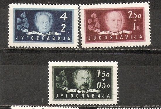 ФФ4 Югославия 1948 80-летие основание Югославской академии наук и искусств в Загребе