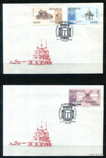 Беларусь - 1999г. - архитектура - 2 конверта с гашением первого дня. #O-W-62-I-2