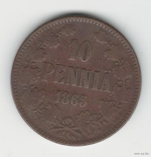 Финляндия 10 пенни 1865 года