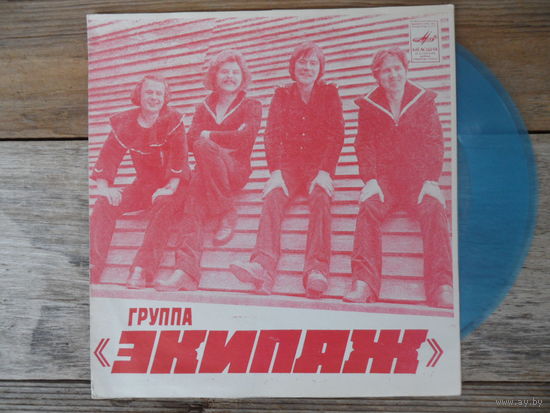 Миньон гибкий - Группа "Экипаж" - МОЗГ