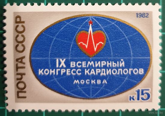 1982 IX Всемирный кардиологический конгресс, Москва СССР