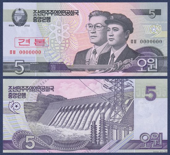 Северная Корея (КНДР), 5 вон 2008 (2009) г., P-58S (образец), UNC