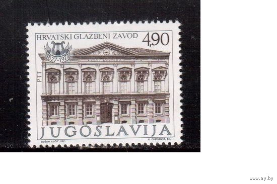 Югославия-1977(Мих.1682) ** , Завод(одиночка),