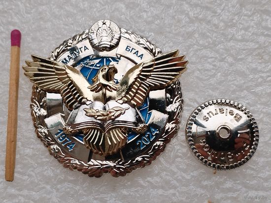 Знак. МАТУГА БГАА, 50 лет. 1974-2024. тяжёлый, накладной