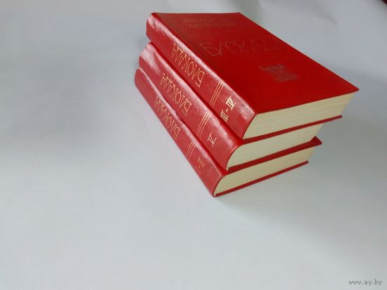 Александр Чаковский Блокада 3 книги