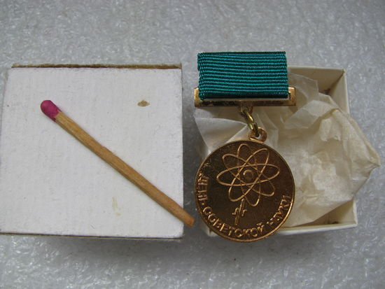Знак. День Советской науки. За пропаганду науки. тяжёлый