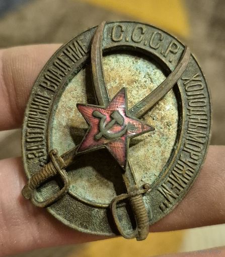 Нагрудный знак "За отличное владение холодным оружием " оригинал РККА СССР