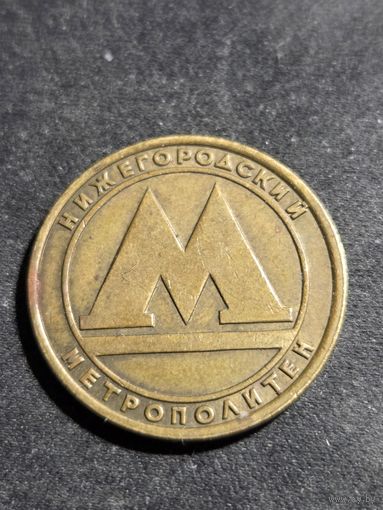 Нижегородский метрополитен