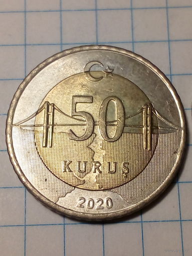 50 куруш Турция 2020 год.